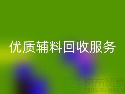 优质辅料万搏官方网站_万搏(中国)
服务,上海服装辅料万搏官方网站_万搏(中国)
公司专业可靠