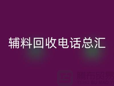 上海服装辅料万搏官方网站_万搏(中国)
电话#全解析#你想知道的都在这里!