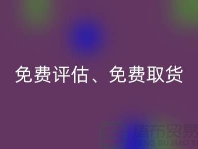 上海库存服装万搏官方网站_万搏(中国)
公司大揭秘:高万搏官方网站_万搏(中国)
价、免费评估、免费取货