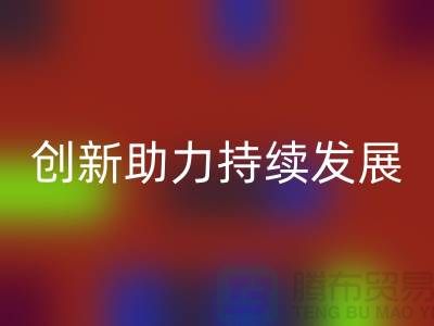 上海棉纱万搏官方网站_万搏(中国)
公司>>>环保创新,助力可持续发展