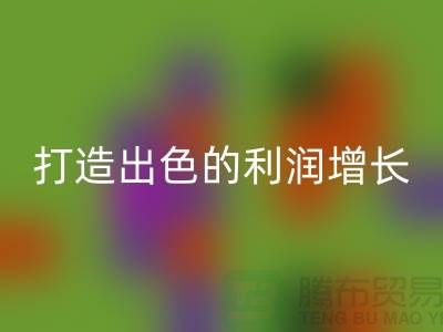 突破性的库存服装万搏官方网站_万搏(中国)
价格方案:打造出色的利润增长