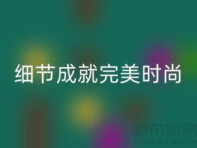 伟星拉链的魅力:细节成就完美时尚——拉链万搏官方网站_万搏(中国)
平台