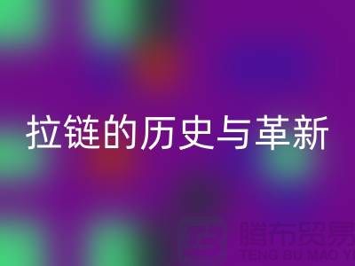 了解吉田拉链的历史与革新——拉链万搏官方网站_万搏(中国)
平台有哪些
