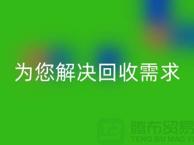 一站式解决方案:上海布料万搏官方网站_万搏(中国)
公司为您解决所有万搏官方网站_万搏(中国)
需求
