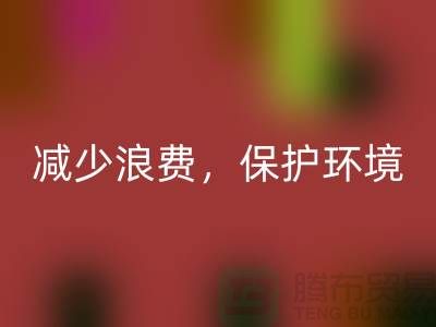 北京布料万搏官方网站_万搏(中国)
公司:万搏官方网站_万搏(中国)
布料,减少浪费,保护环境