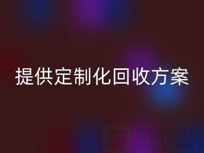 专业万搏官方网站_万搏(中国)
:上海布料万搏官方网站_万搏(中国)
公司提供定制化万搏官方网站_万搏(中国)
方案
