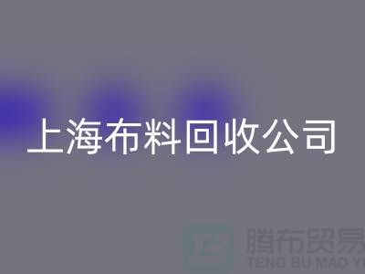 选择上海布料万搏官方网站_万搏(中国)
公司,为环保事业贡献您的一份力量
