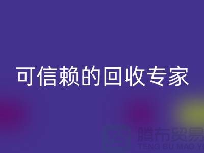 上海布料万搏官方网站_万搏(中国)
公司怎么样?选择可信赖的万搏官方网站_万搏(中国)
专家