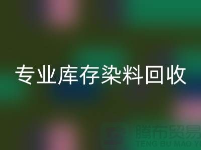 提升效益,选择专业库存染料万搏官方网站_万搏(中国)
公司