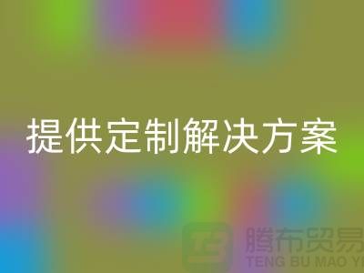 优质库存染料万搏官方网站_万搏(中国)
公司,提供定制解决方案