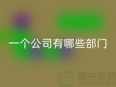 万搏官方网站_万搏(中国)
库存化工原料公司有哪些部门——上海光头库存万搏官方网站_万搏(中国)
公司