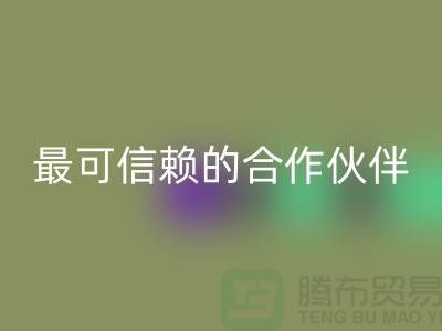 常州废旧棉纱万搏官方网站_万搏(中国)
厂家全解析:找到最可信赖的合作伙伴