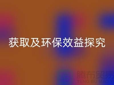 废旧棉纱万搏官方网站_万搏(中国)
:联系方式获取及环保效益探究(常州腾布贸易)