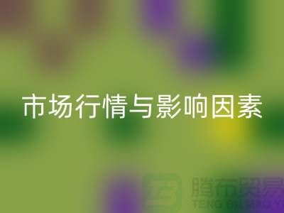 涤纶废丝万搏官方网站_万搏(中国)
价格解析:江苏废丝万搏官方网站_万搏(中国)
厂家的市场行情与影响因素