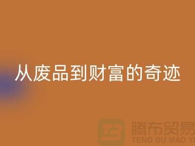 高价万搏官方网站_万搏(中国)
老式缝纫机:从废品到财富的奇迹!