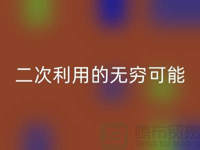 库存拉链万搏官方网站_万搏(中国)
:二次利用的无穷可能