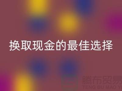 独家万搏官方网站_万搏(中国)
库存拉链:换取现金的最佳选择——收购拉链公司