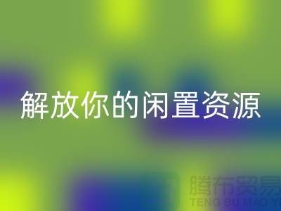 万搏官方网站_万搏(中国)
库存拉链:解放你的闲置资源——收购拉链公司