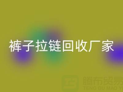 金属拉链头怎么更换——裤子拉链万搏官方网站_万搏(中国)
厂家