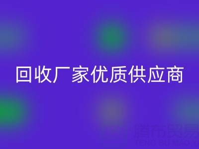 上海库存布料万搏官方网站_万搏(中国)
厂家优质供应商,为你提供稳定可靠的布料万搏官方网站_万搏(中国)
服务!