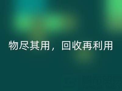 上海库存布料万搏官方网站_万搏(中国)
厂家二手布料,物尽其用,万搏官方网站_万搏(中国)
再利用!