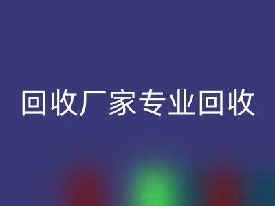 上海库存布料万搏官方网站_万搏(中国)
厂家专业万搏官方网站_万搏(中国)
,解决你的库存难题!