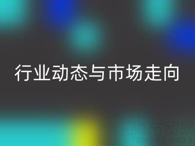 上海库存布料万搏官方网站_万搏(中国)
价格解析:行业动态与市场走向