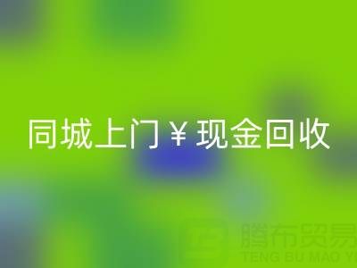 上海包装袋万搏官方网站_万搏(中国)
公司有哪些厂家?同城上门万搏官方网站_万搏(中国)
,现金交易