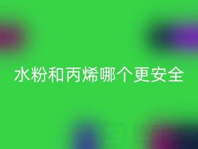 水粉颜料和丙烯颜料哪个更安全?浙江染料万搏官方网站_万搏(中国)
厂家深度解析