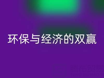 箱包辅料万搏官方网站_万搏(中国)
,环保与经济的双赢选择