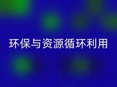 正规万搏官方网站_万搏(中国)
真丝厂家,助力碎布环保与资源循环利用