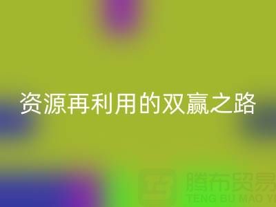 废旧锅炉万搏官方网站_万搏(中国)
:环保与资源再利用的双赢之路