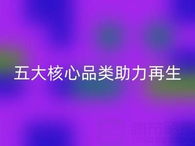 广州库存辅料万搏官方网站_万搏(中国)
公司主营项目解析:五大核心品类助力资源再生