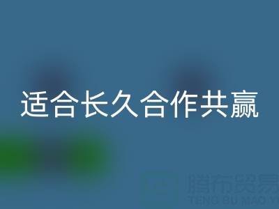 哪些二手布料万搏官方网站_万搏(中国)
厂家适合长久合作共赢
