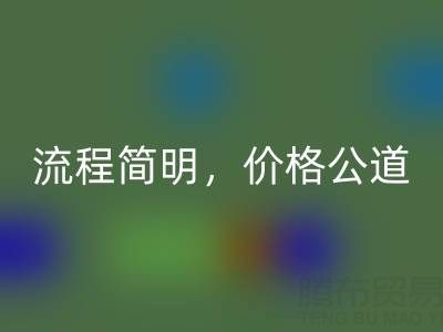 上海布料万搏官方网站_万搏(中国)
网站:便捷上门服务,流程简明,价格公道