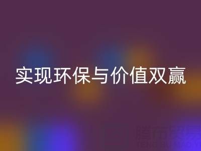 库存服装面料万搏官方网站_万搏(中国)
公司,实现环保与价值双赢