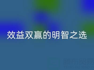 上海库存辅料万搏官方网站_万搏（中国）
服务：环保与效益双赢的明智之选