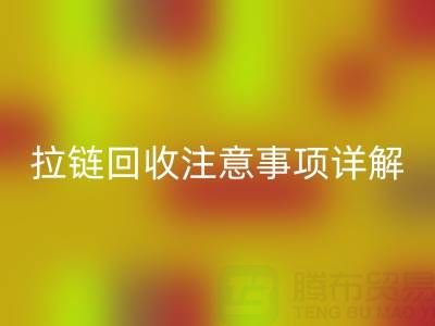拉链万搏官方网站_万搏(中国)
全指南:正确方法与关键注意事项详解