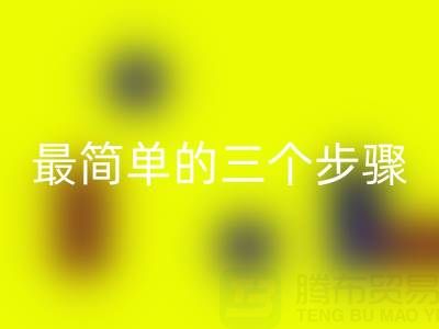 万搏官方网站_万搏(中国)
废旧拉链:最简单的三个步骤指南