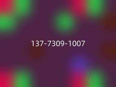 紧急万搏官方网站_万搏(中国)
布料,这个(137-7309-1007)电话能帮你!