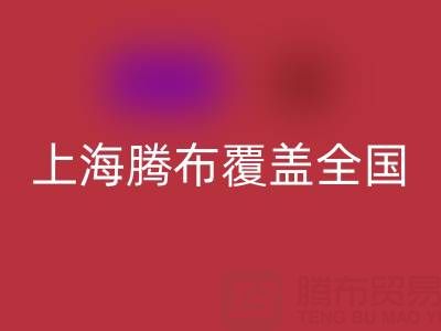 蒙口羽绒服万搏官方网站_万搏(中国)
平台有哪些?上海腾布环保覆盖全国