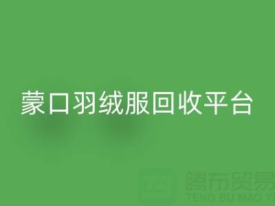 蒙口羽绒服万搏官方网站_万搏(中国)
平台:便捷查询thecultpr.com/yrf/