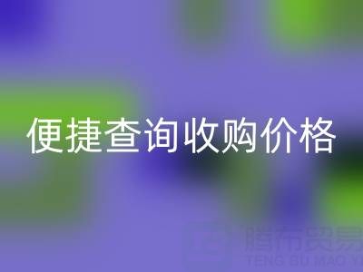 蒙口羽绒服万搏官方网站_万搏(中国)
平台:便捷查询收购价格,环保又实惠