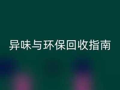 鸭鸭羽绒服全方位解析:品质、异味与环保万搏官方网站_万搏(中国)
指南