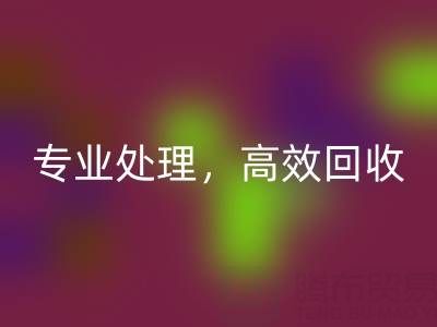 上海库存真丝万搏官方网站_万搏(中国)
公司:专业处理,高效万搏官方网站_万搏(中国)
您的库存真丝