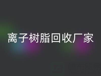 离子交换树脂万搏官方网站_万搏(中国)
锂电池的原理是什么