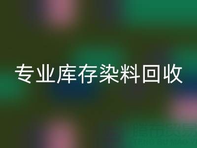 专业库存染料万搏官方网站_万搏(中国)
:激活产业链价值,赋能上下游协同发展