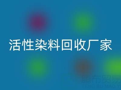 直接染料、分散染料、活性染料万搏官方网站_万搏(中国)
厂家:资源循环,环保共赢