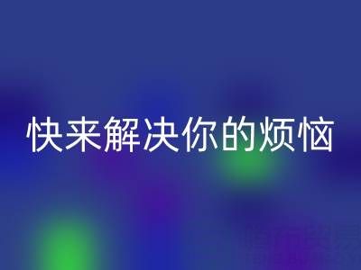 想找上海库存真丝万搏官方网站_万搏(中国)
电话?快来解决你的烦恼