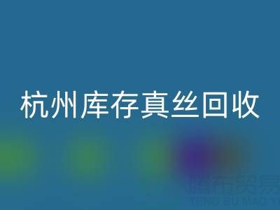 杭州库存真丝万搏官方网站_万搏(中国)
电话市场探秘:了解行情变化